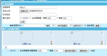 帝國cms后臺(tái)上傳圖片在后臺(tái)不顯示,圖片路徑也都是正確的