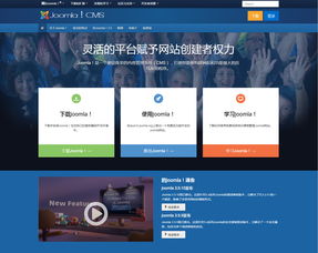 joomla 文檔和下載 內(nèi)容管理系統(tǒng) oschina