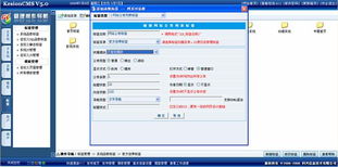 3 網站公告管理