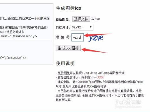 dedecms怎么更改網站的ico圖標