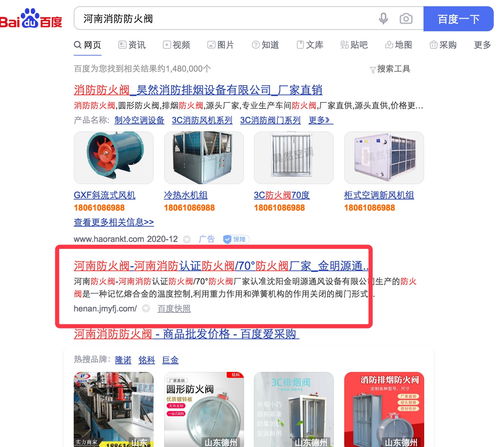 防火閥廠家買城市seo站群cms系統
