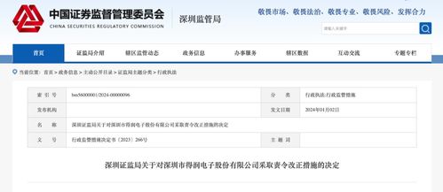 開年嚴打 監(jiān)管出手