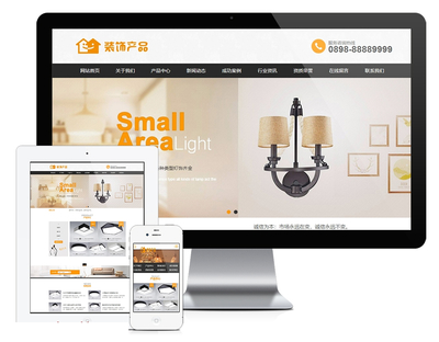 易優(yōu)CMS模板 打造專(zhuān)業(yè)燈具家居裝飾與家用電器類(lèi)企業(yè)網(wǎng)站的優(yōu)選方案